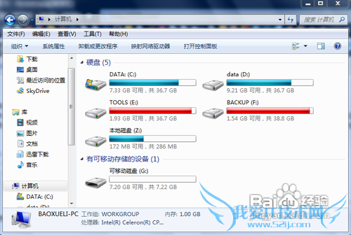 Windows7ĿĳֱӴ򿪼
