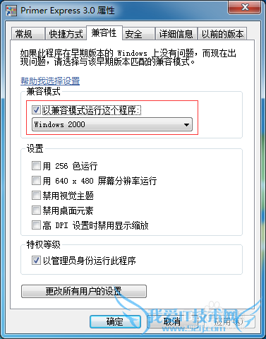 Windows7ϵͳʹPrimer Express 3.0