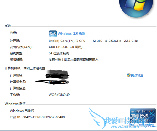 怎样免费激活windows7操作系统