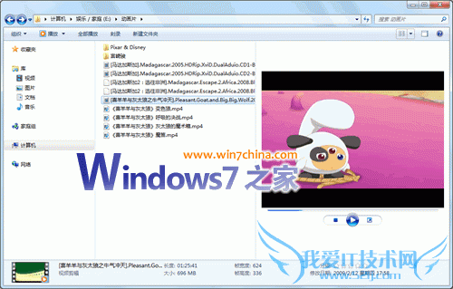 找回Windows7资源管理器里面的视频预览功能