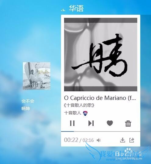 windows7系统怎么录制电脑播放声音音乐