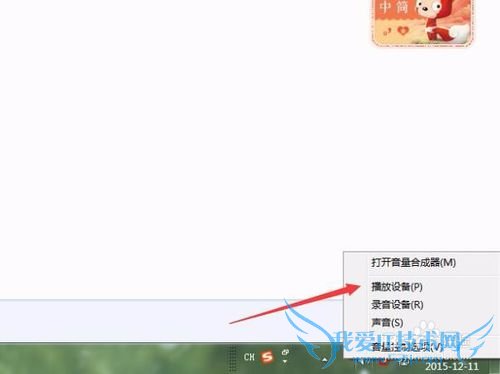 windows7系统怎么录制电脑播放声音音乐