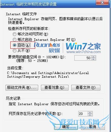 ½â¾öWindows7ϵͳIE8ÏÂÔØµ½99%¾ÍÍ£Ö¹ÎÊÌâ