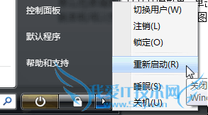 ̸Windows7ϵͳ˯ߺߵĳʶͳ