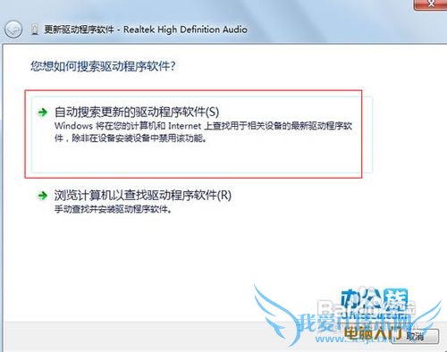 怎么在Windows7下更新声卡驱动