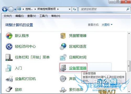 怎么在Windows7下更新声卡驱动