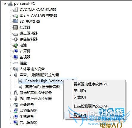 怎么在Windows7下更新声卡驱动