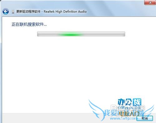 怎么在Windows7下更新声卡驱动