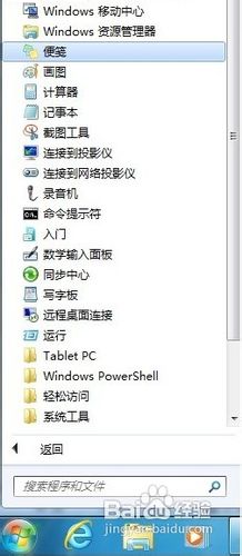 Windows7:Win7ĿӦ