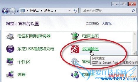 windows7下笔记本多点触控失效的恢复方法