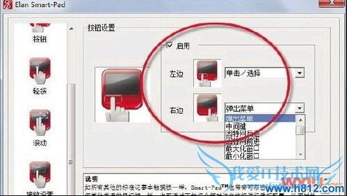 windows7下笔记本多点触控失效的恢复方法