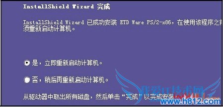 windows7下笔记本多点触控失效的恢复方法