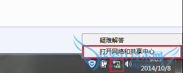 如何解决更改无线密码后Windows7无法连接无线