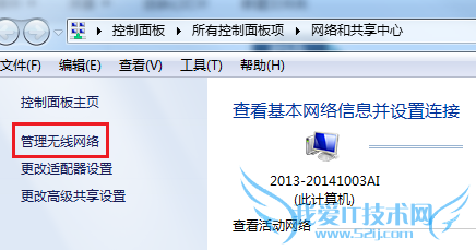 如何解决更改无线密码后Windows7无法连接无线
