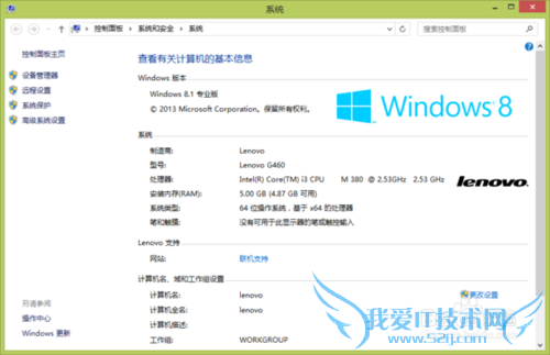 如何向Windows系统添加OEM信息?