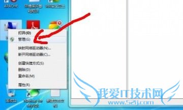 WINDOWS7创建用户管理用户