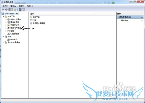 WINDOWS7创建用户管理用户