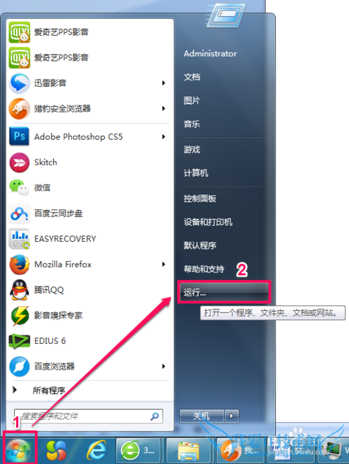 怎样查看Win7是32位还是64位