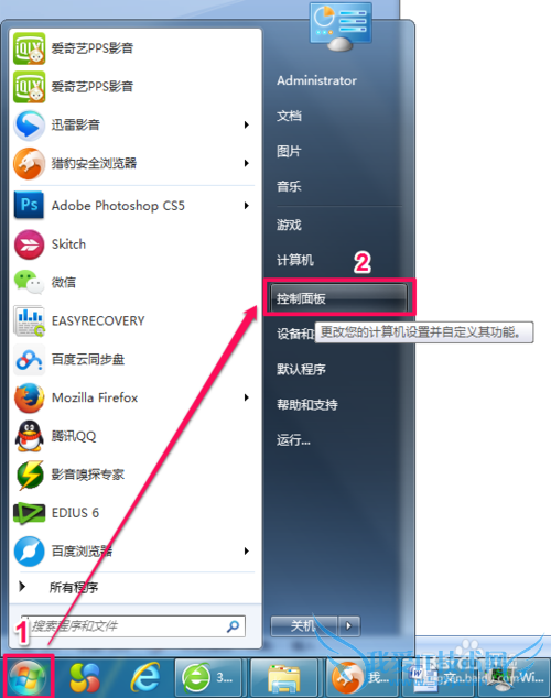 怎样查看Win7是32位还是64位