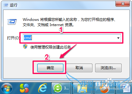 怎样查看Win7是32位还是64位