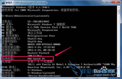 怎样查看Win7是32位还是64位