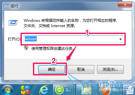 怎样查看Win7是32位还是64位