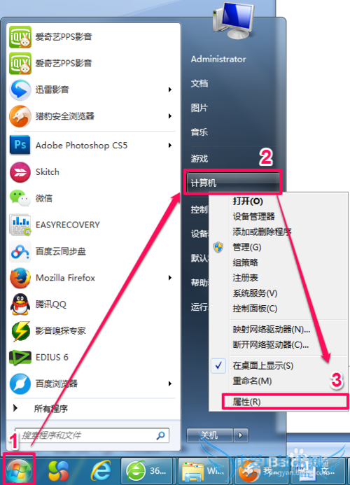 怎样查看Win7是32位还是64位