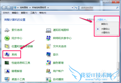 怎样查看Win7是32位还是64位