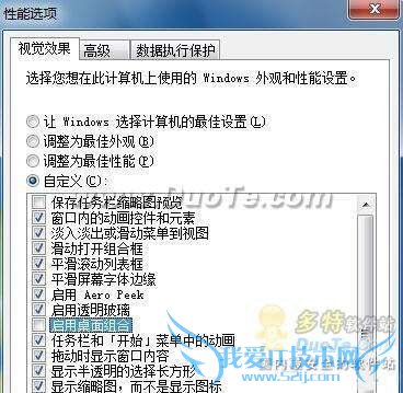 解决Windows7播放影音的锯齿问题