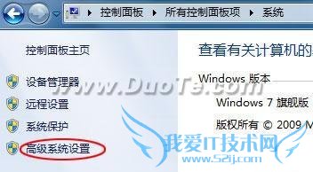 解决Windows7播放影音的锯齿问题