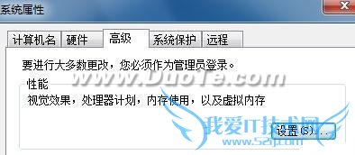 解决Windows7播放影音的锯齿问题