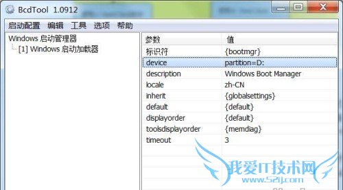 怎样为Windows7添加备份启动防范启动故障