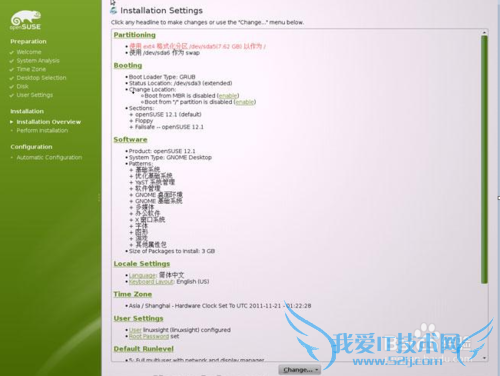 Windows7Ӳ̰װopenSUSE12.1ȫͼ