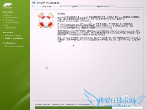 Windows7Ӳ̰װopenSUSE12.1ȫͼ