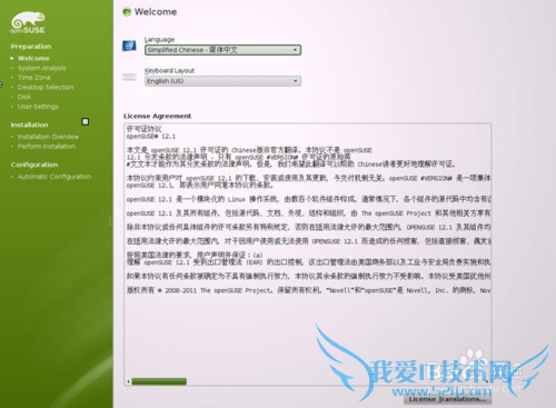 Windows7Ӳ̰װopenSUSE12.1ȫͼ