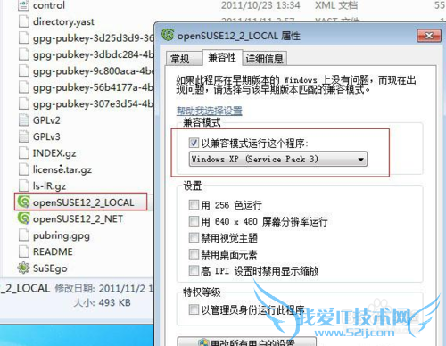Windows7Ӳ̰װopenSUSE12.1ȫͼ