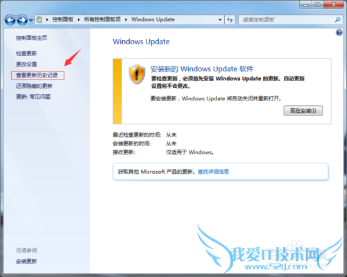 win7windows updateʧܽ