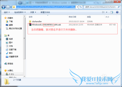 win7windows updateʧܽ
