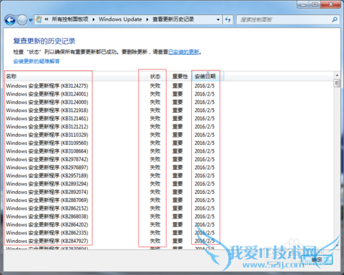 win7windows updateʧܽ