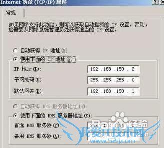 Windows7系统下设置VMware虚拟机上网
