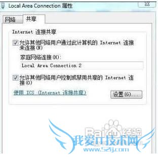 Windows7系统下设置VMware虚拟机上网