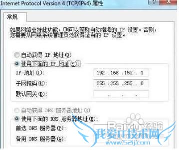 Windows7系统下设置VMware虚拟机上网