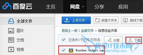 让windows7显示本地天气预报
