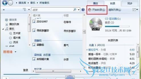 ͼ⡿Windows7ϵͳԴ̿¼