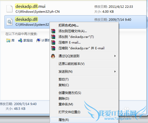 WIN7ϵͳ¹λȡļļеȨ