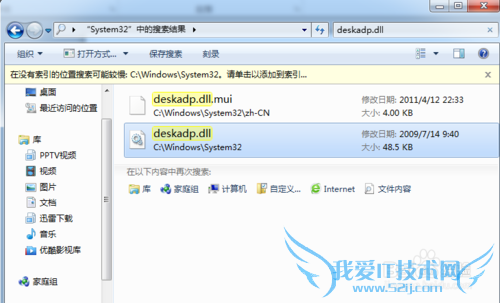 WIN7ϵͳ¹λȡļļеȨ