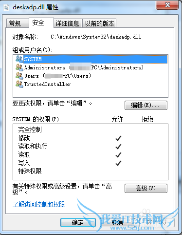 WIN7ϵͳ¹λȡļļеȨ