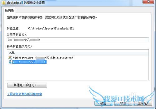 WIN7ϵͳ¹λȡļļеȨ