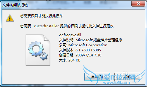 WIN7ϵͳ¹λȡļļеȨ