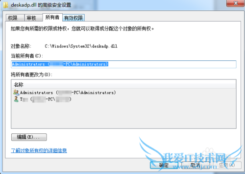 WIN7ϵͳ¹λȡļļеȨ